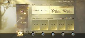 第一天新手必看攻略（极简版）