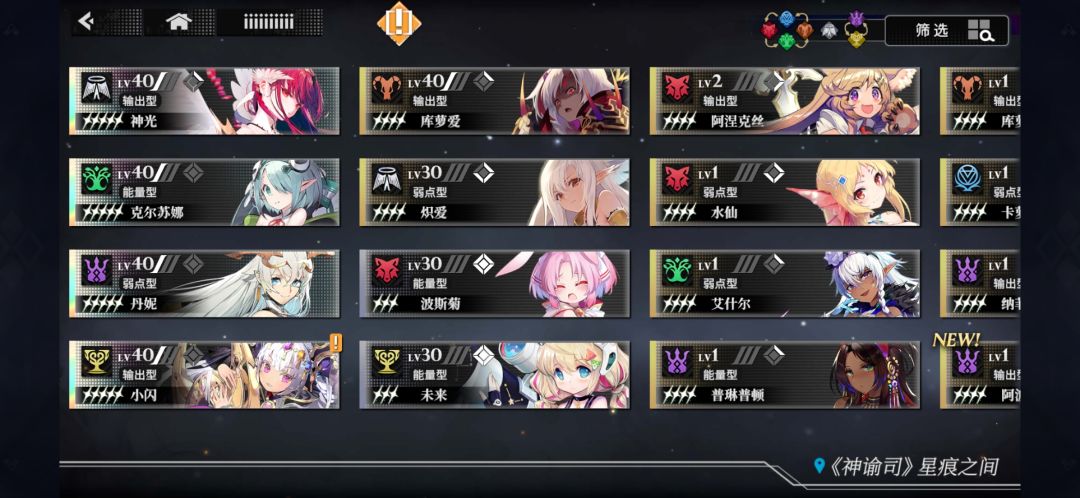 请问怎么配队呀 1