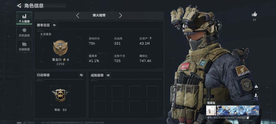 不如人机 1