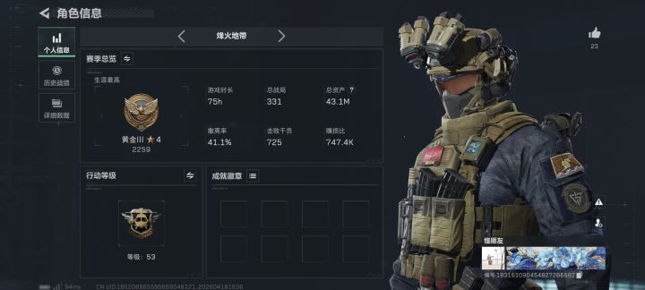 不如人机截图