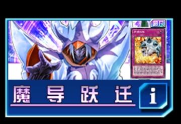 魔导跃迁（迷你卡盒）抽取建议
新玩家抽取建议：☆（不抽）
老玩家抽取建议：☆☆（可以不抽）
远期收益：☆☆（较低）
卡组：魔导书（娱乐）
薰风（娱乐）
［以上仅限于2023年1月环境］
强力卡：技能突破☆☆☆☆，五阵魔术师☆☆，魔力猎犬（没星），霞之谷的神风☆
同调泛用：6星：星尘强袭战士☆（复活废品本家卡+穿防）#游戏图文新春挑战#攻略#游戏王#游戏王攻略