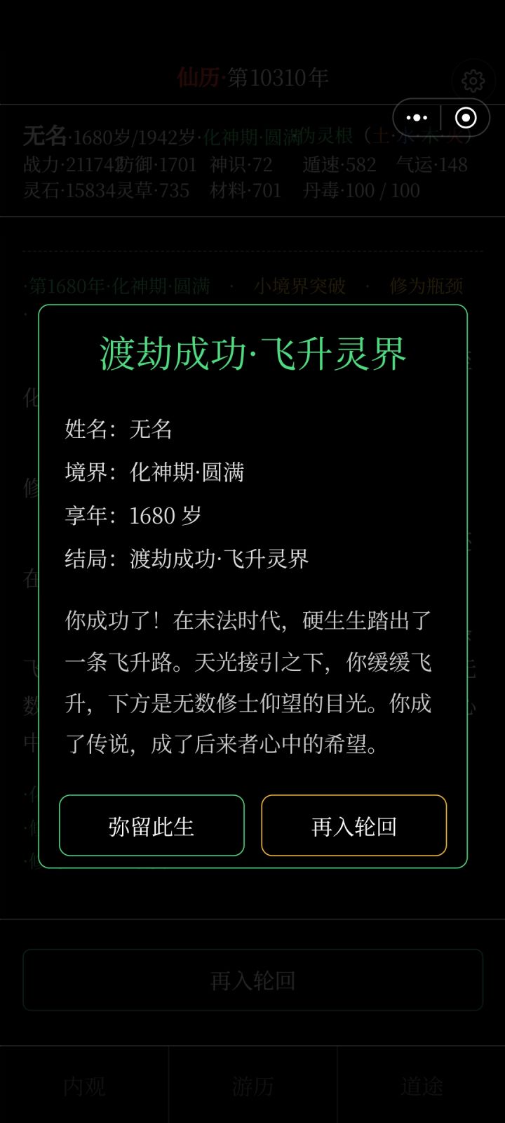 不难啊,苟着点截图