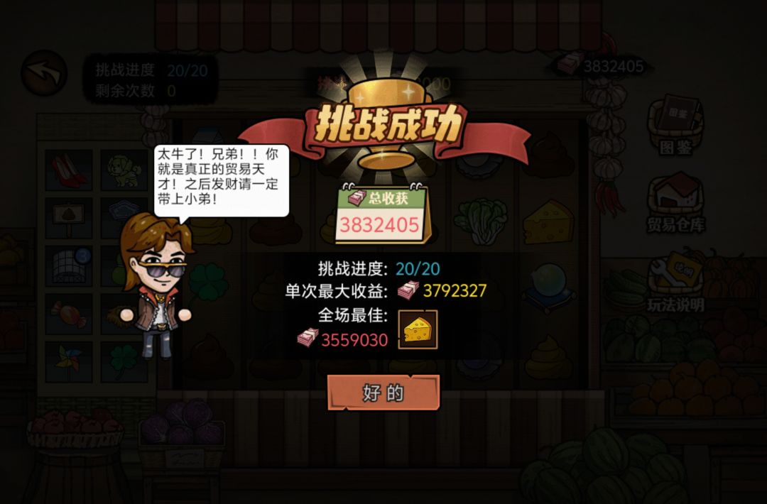 红舞鞋跟蜂蜜是真强截图