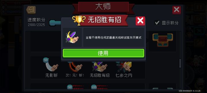 紫刀和绿刀哪个更具有性价比截图