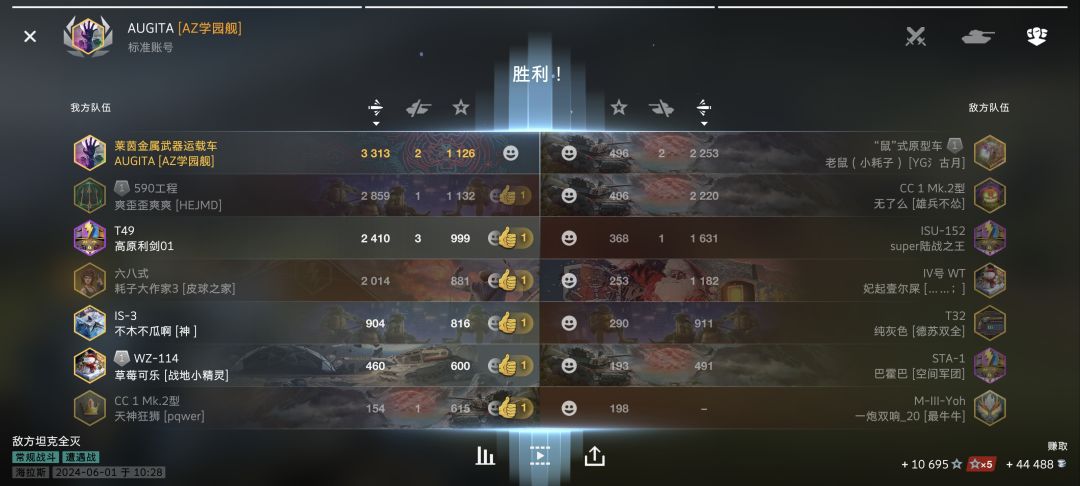 感谢队友 1