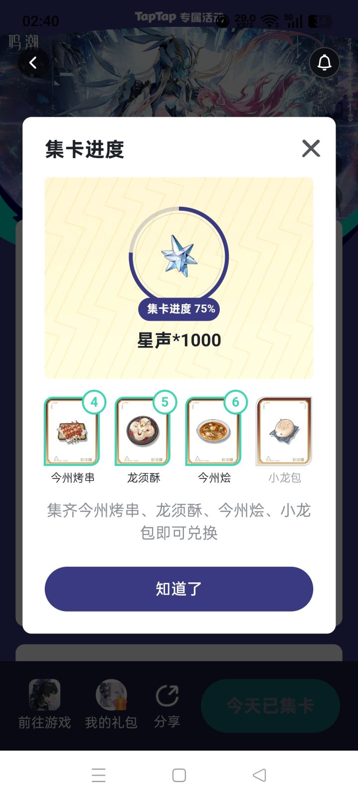 这奖励真的有人可以拿的到吗?截图