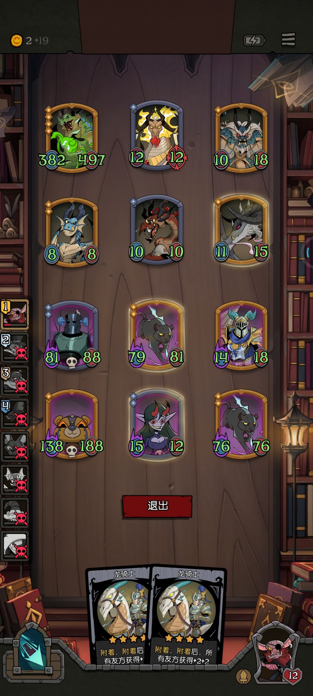 魔女立大功,巧幸 1