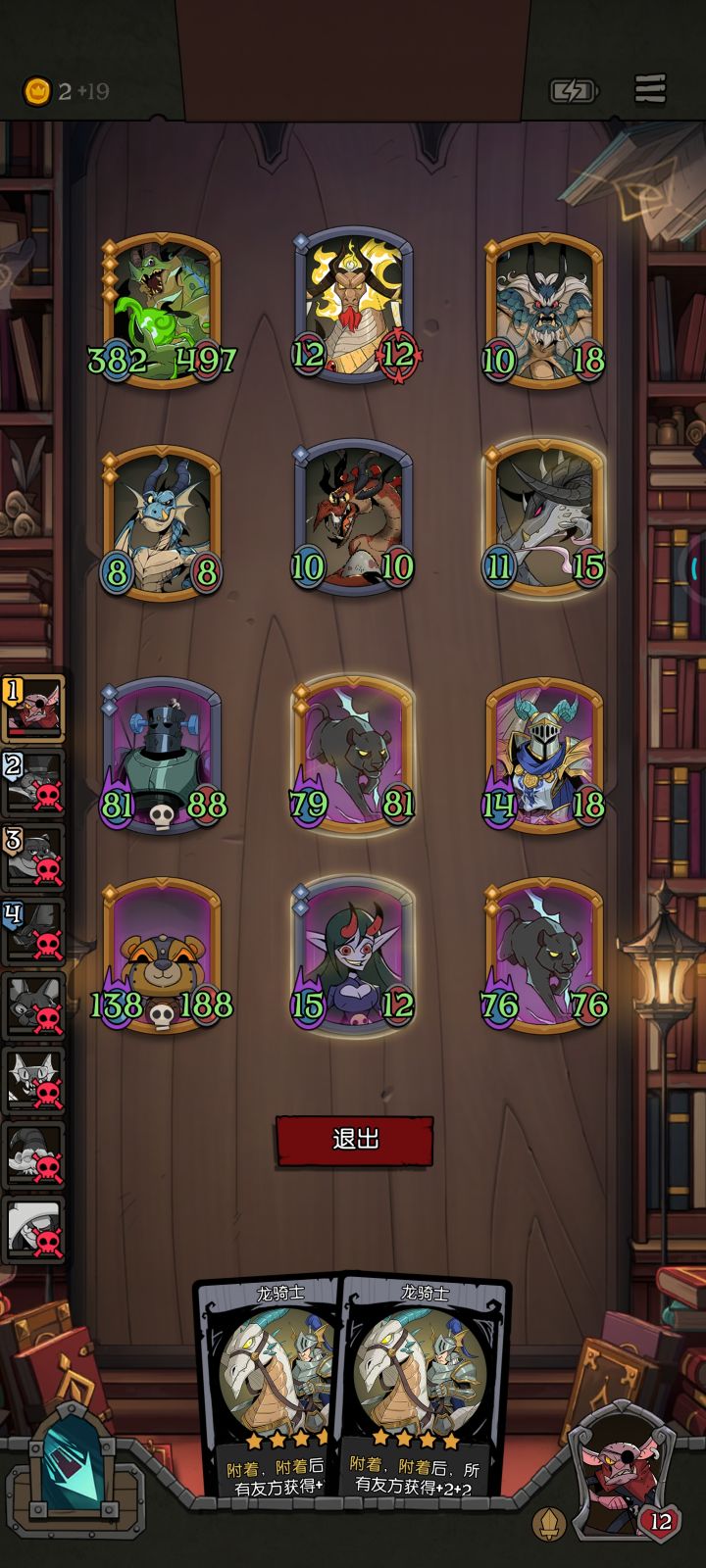 魔女立大功，巧幸截图