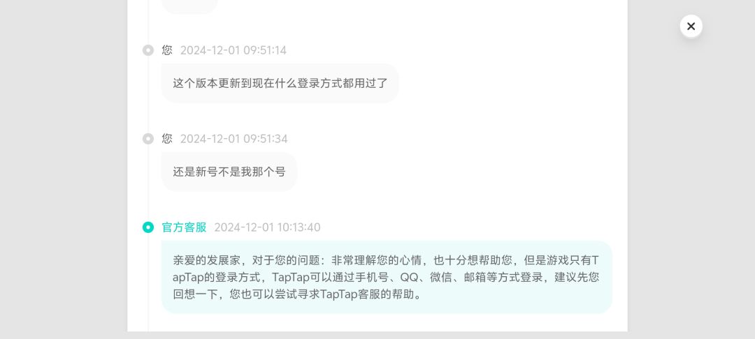 也是逆天了 2