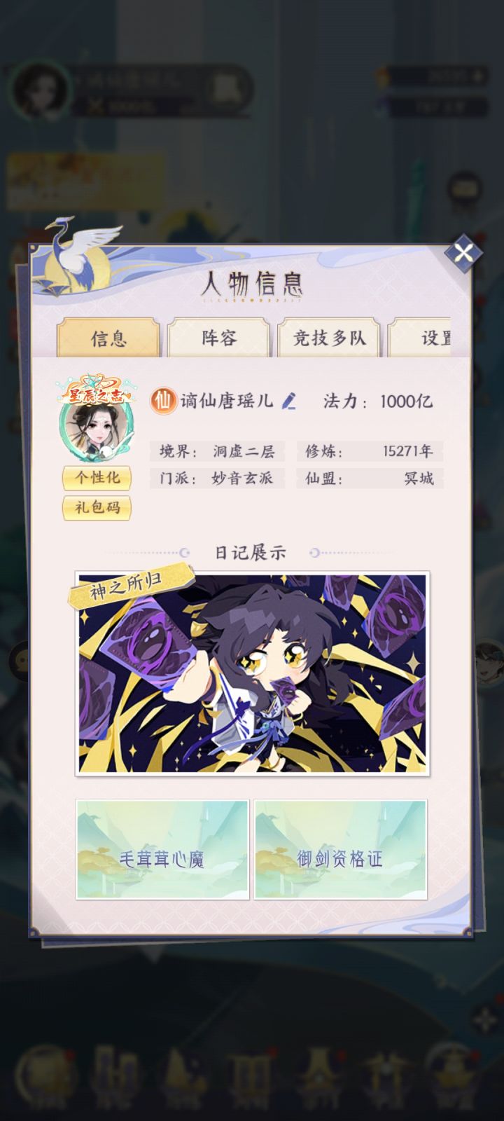 终于1千亿了 打卡截图