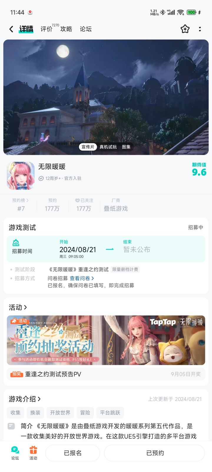 TapTap