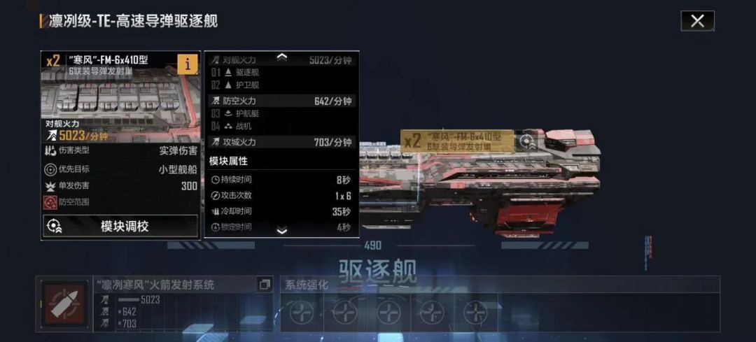 旧帝国实验计划:编年史舰船共创提案 6
