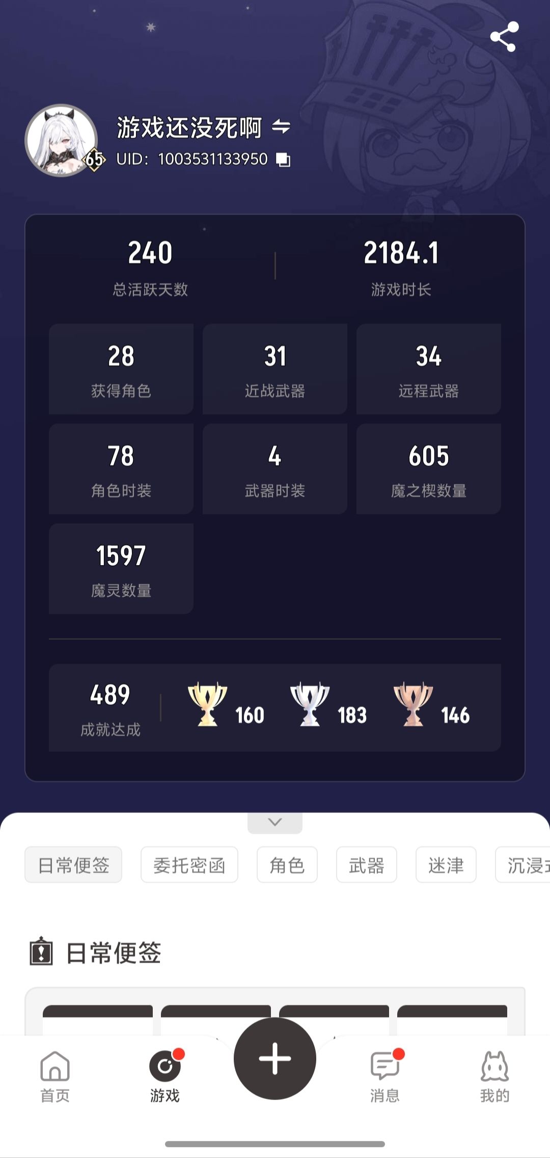 还没__ 1