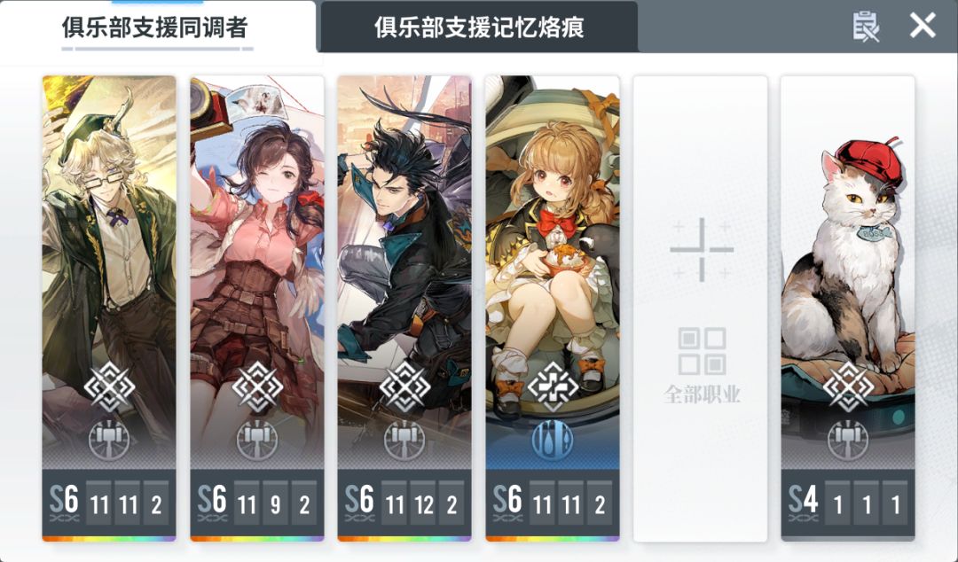 【今日逸事】逸虚一角两用 菱形大C 新人推荐抽取 配队/烙痕截图