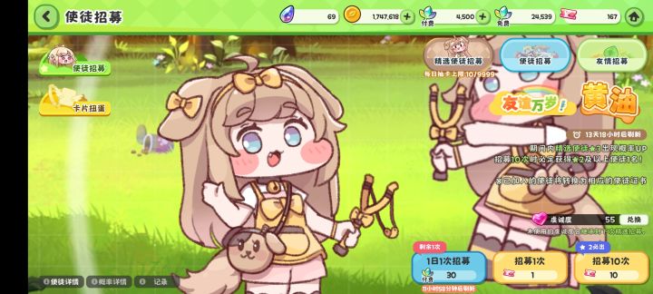 又是一发10连入魂的一天截图