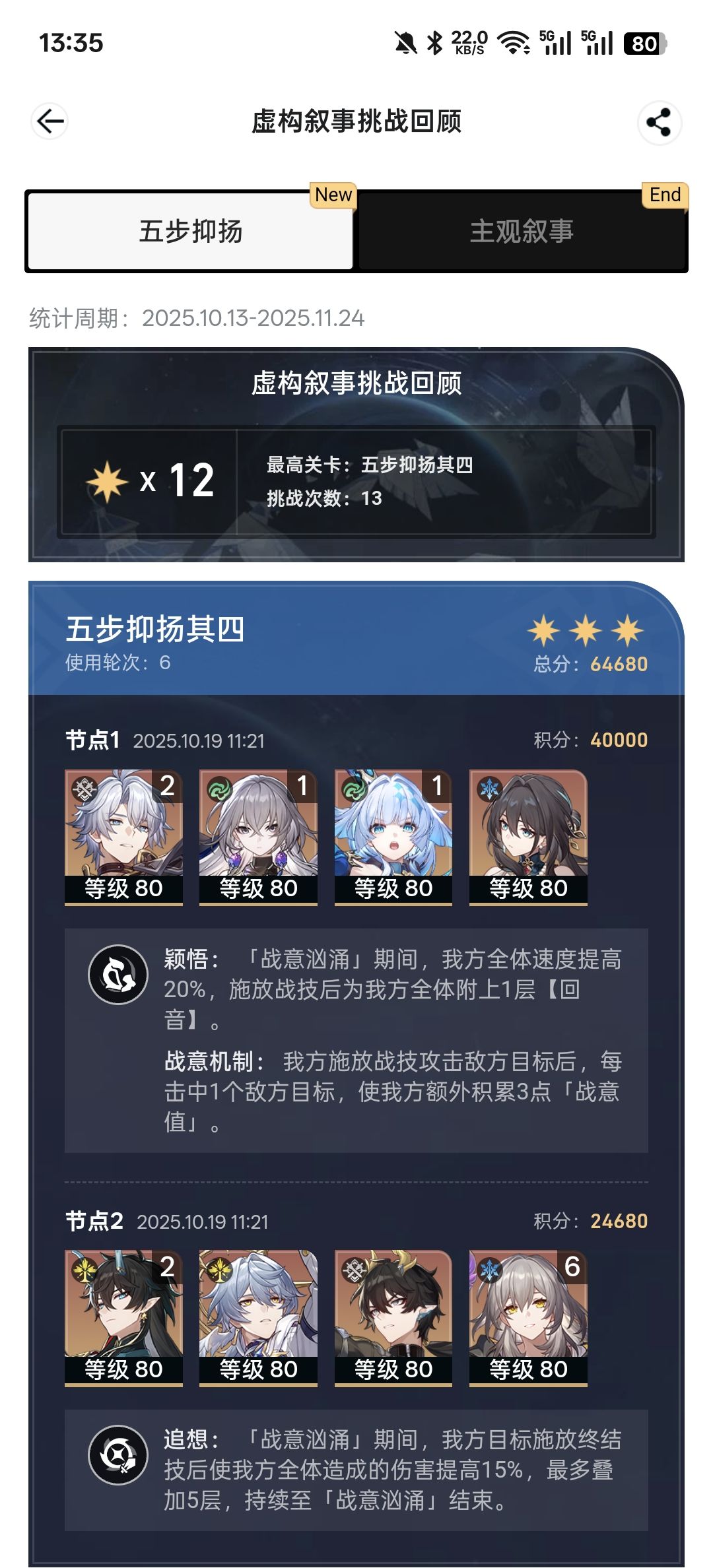 丹恒helps丹恒 1