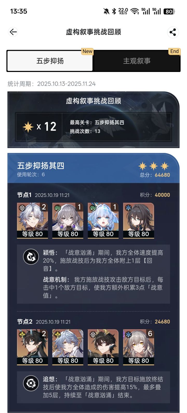 丹恒helps丹恒截图