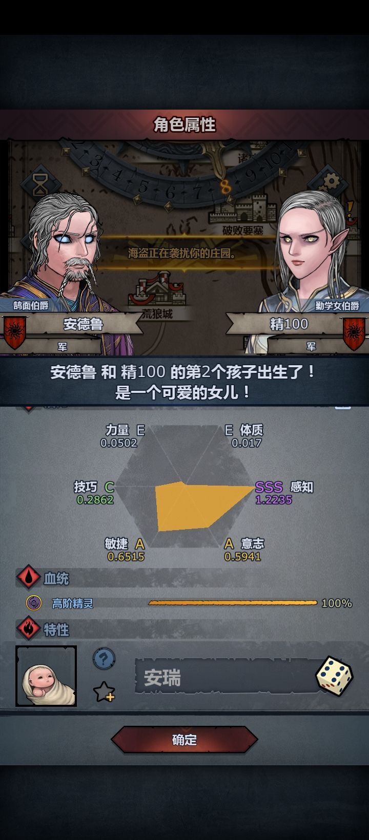 这个选什么截图