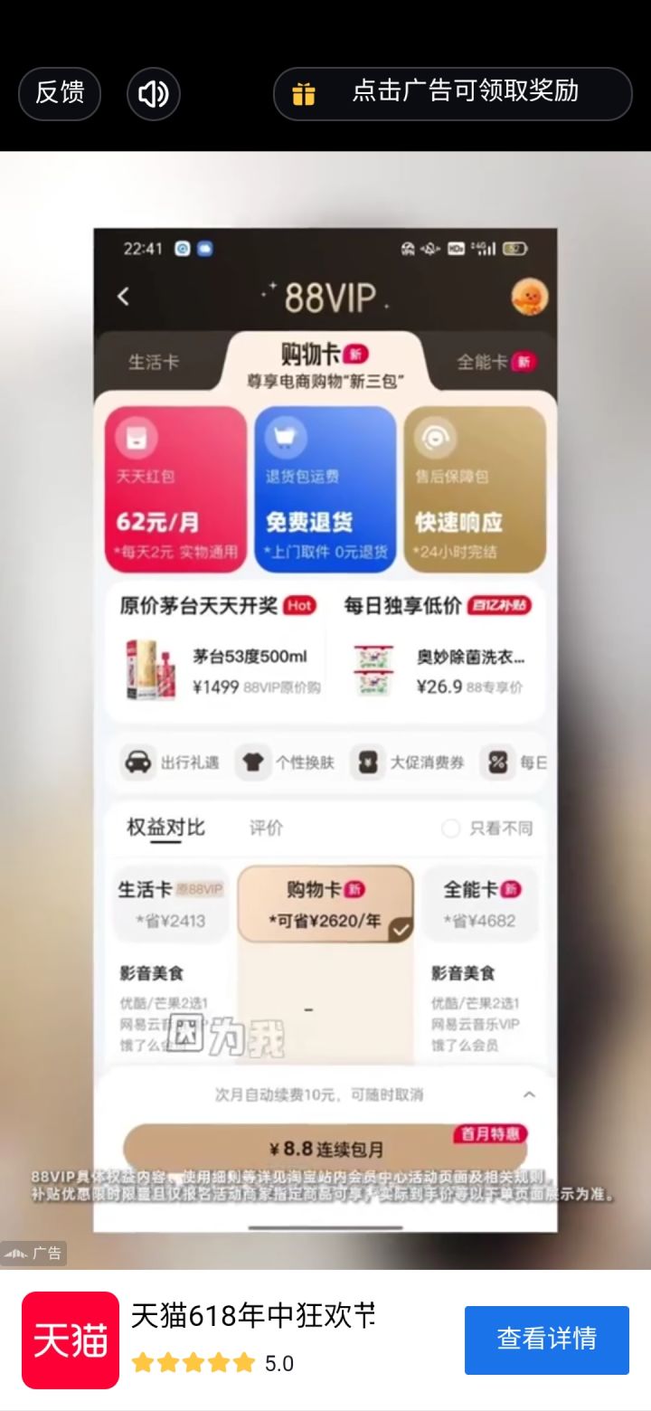 官方接点好的广告吧截图