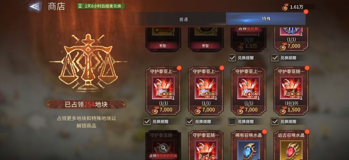 新手刚30级,零氪,换哪一个呢?? #潮汐守望者截图