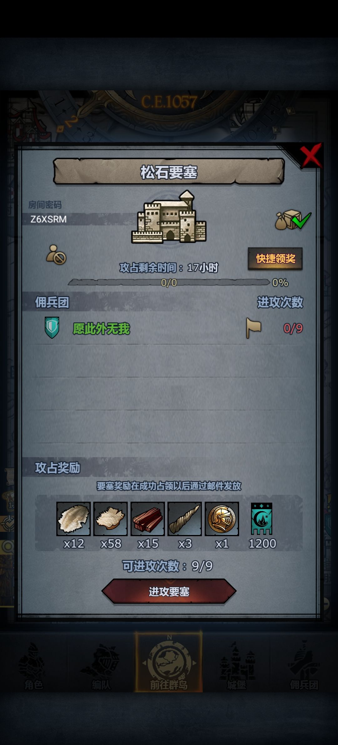 日车(巨鲨 松石 环谷) 2