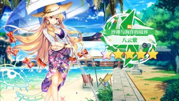 【东方归言录】八云紫介绍视频