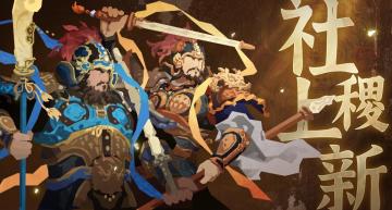 门神降世！秦琼尉迟恭6月23日上线，风雅咸集画卷即将更新