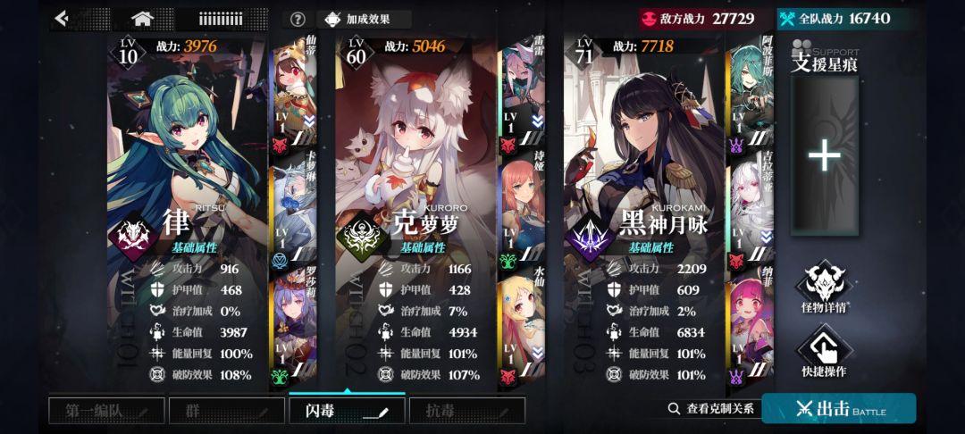 闪避逃课流,就是战力不够满星有点难 2