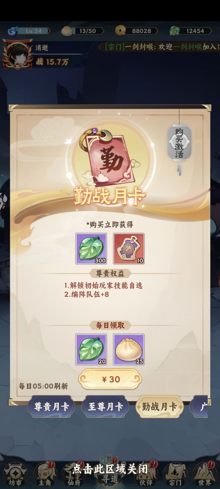 玩了几天下来说说感想截图