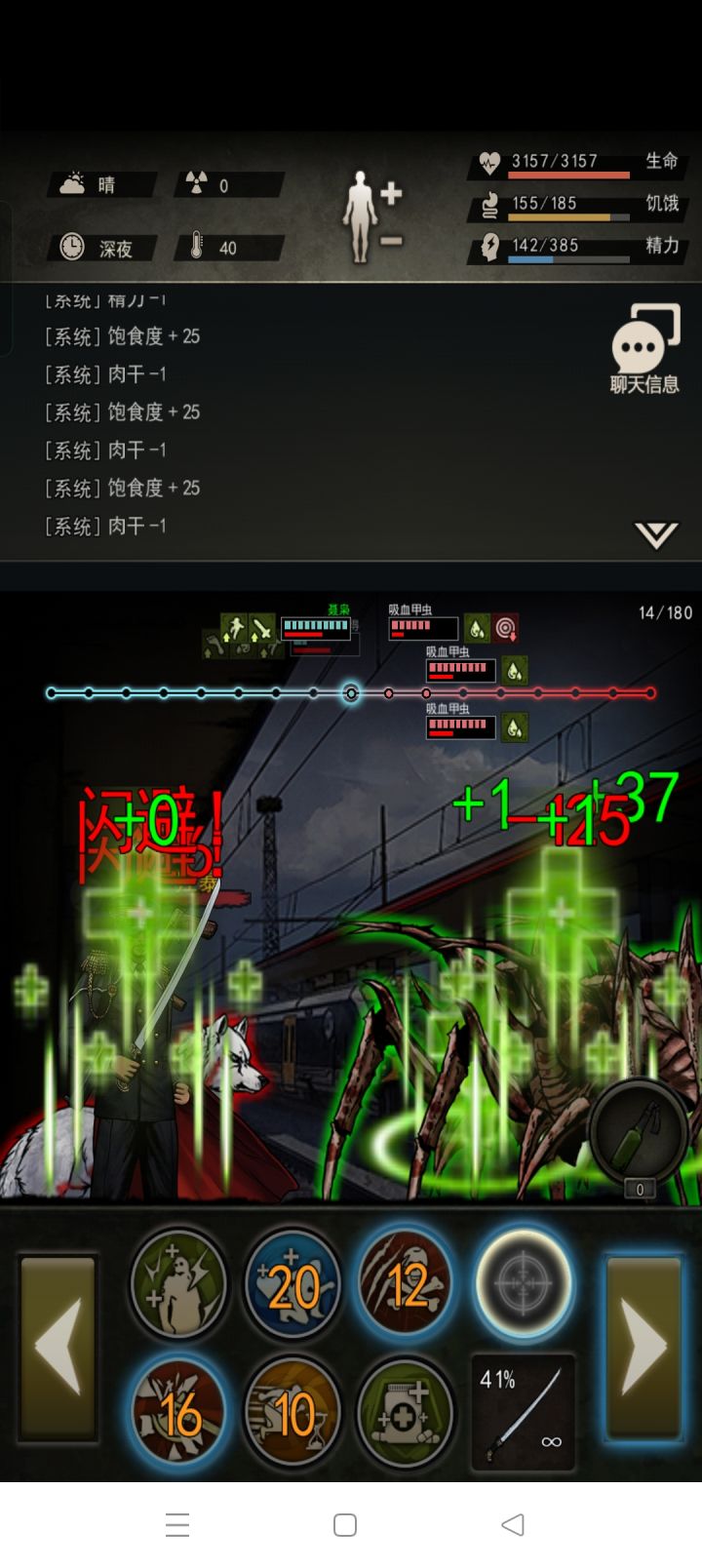 带的白狼,没带投掷物,不知道怎么卡成这样了截图