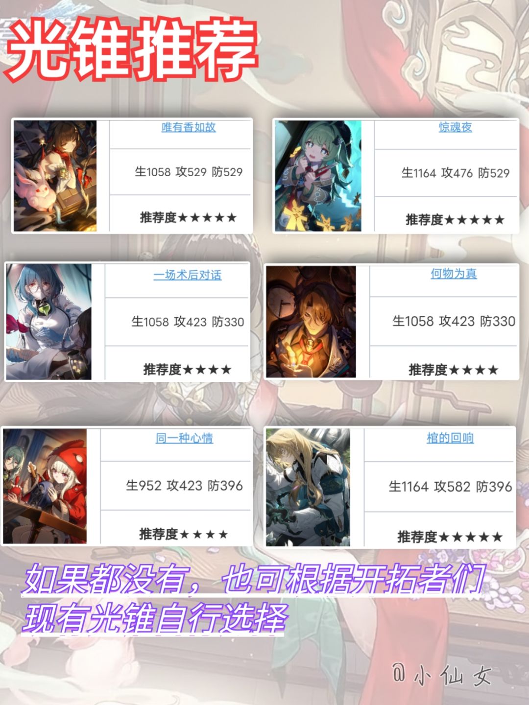 【V2.5攻略】灵砂培养攻略,毕业级! 2