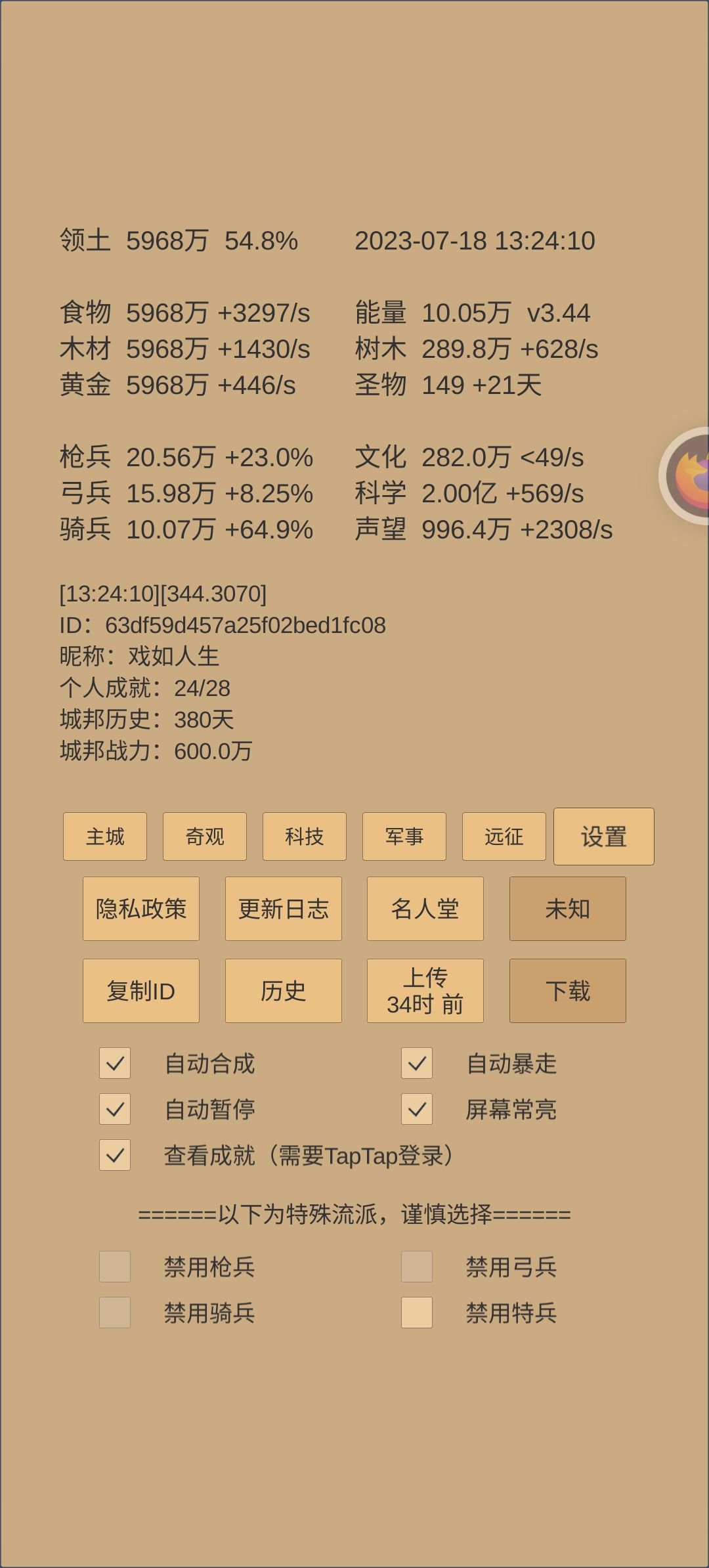 记录一下渣渣的进程。一年了才600万战力 1