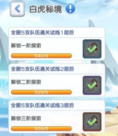 任务只有3层?4,5层,给大佬挑战自我? 1