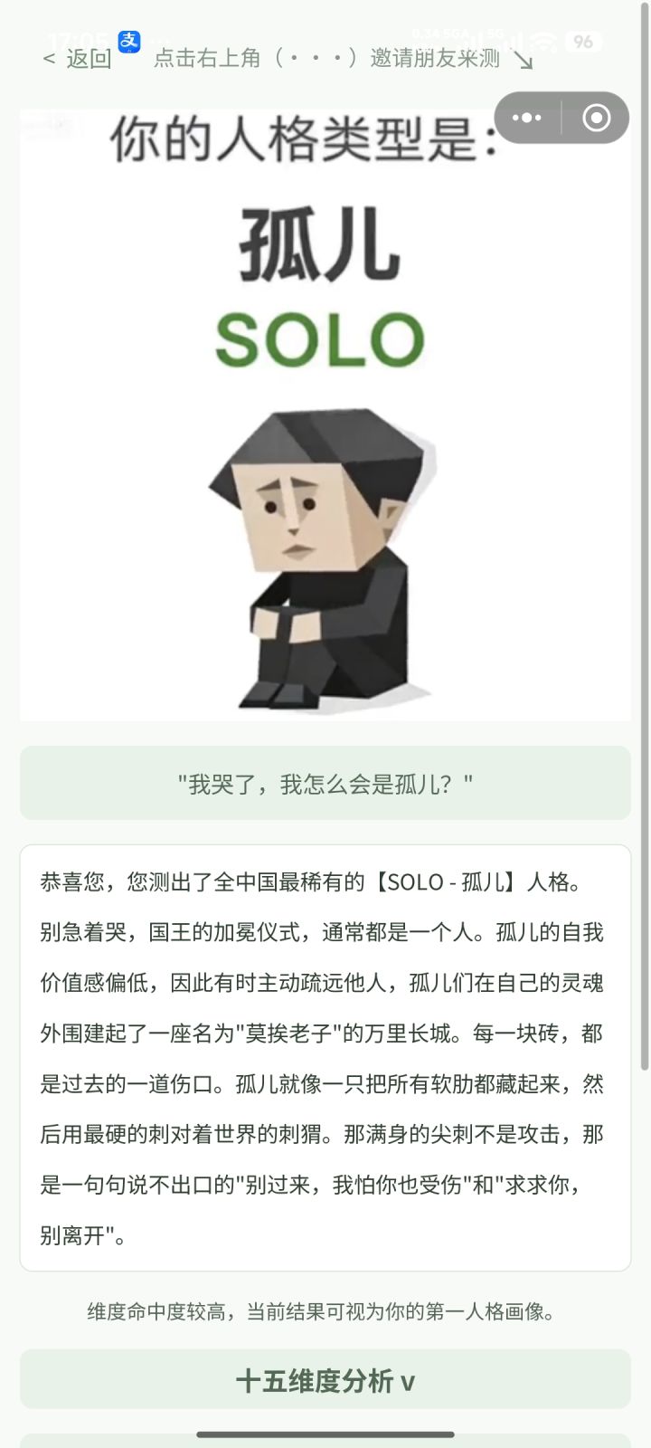 映射现实了,确实孤儿一枚截图