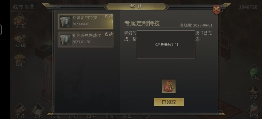 吕氏春秋是什么特技? 1