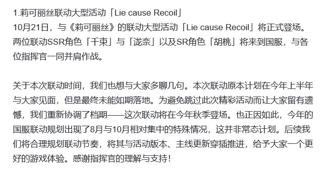 妮姬新联动确认!这次不跳过 2