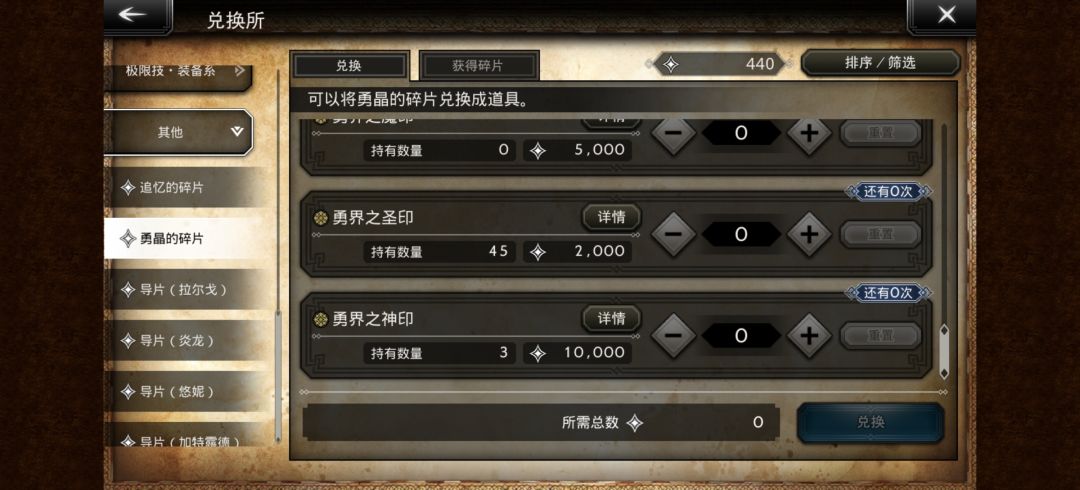 勇界圣印是不是显示错误了 2