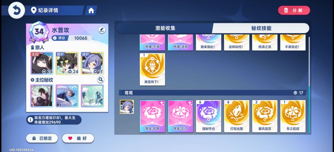 这个水壳子算毕业了吧 3