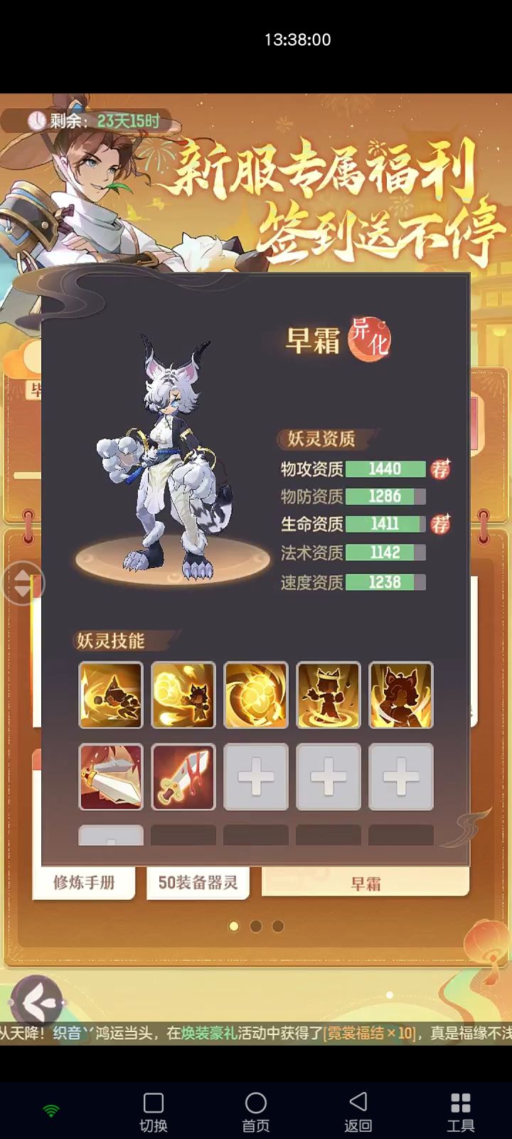 官方送的☛满资质:早霜截图