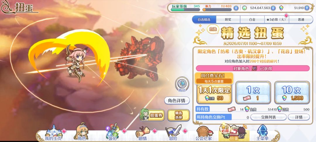 全角色全满专 2