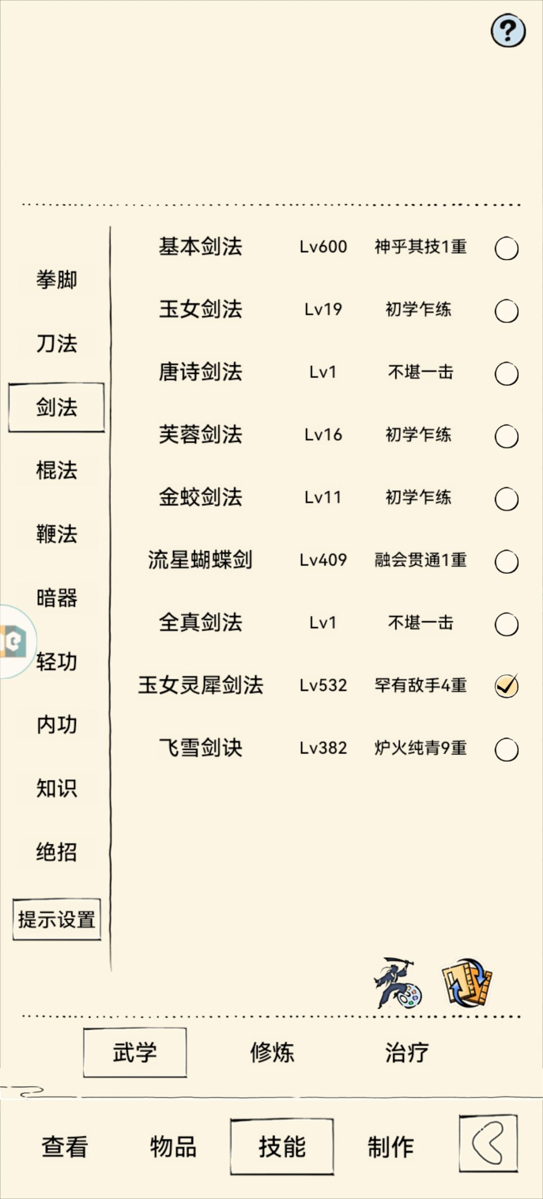 素太神找个地狱队收留 2
