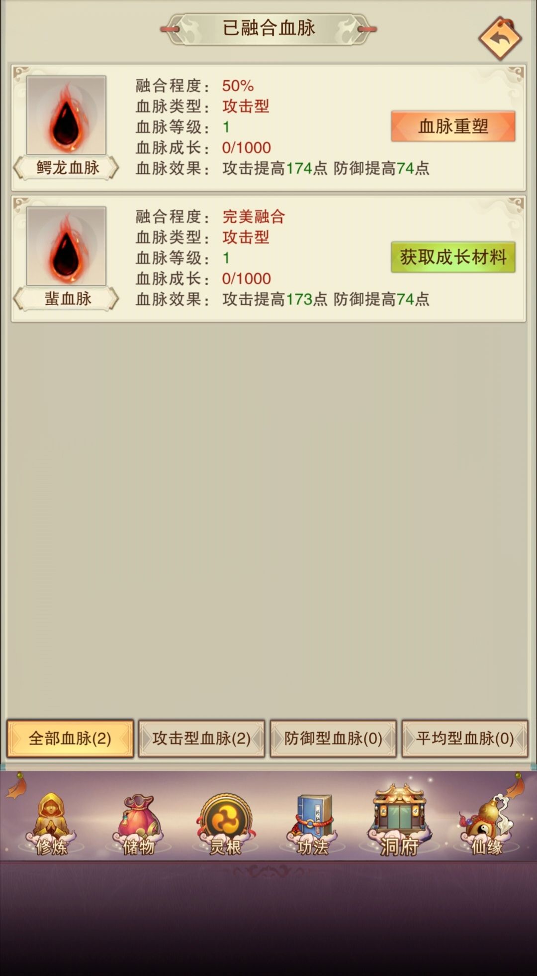 宠物血脉 1