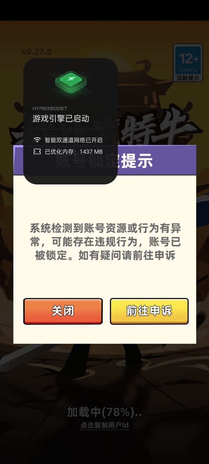 想知道为什么封我截图
