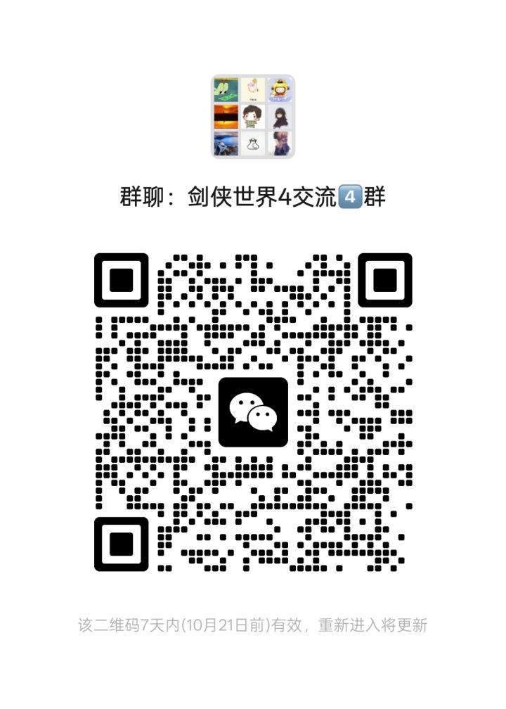 玩家交流4qun截图
