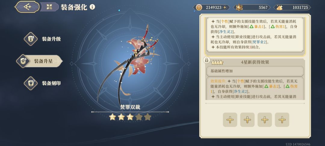 这个是四星够了吧 2