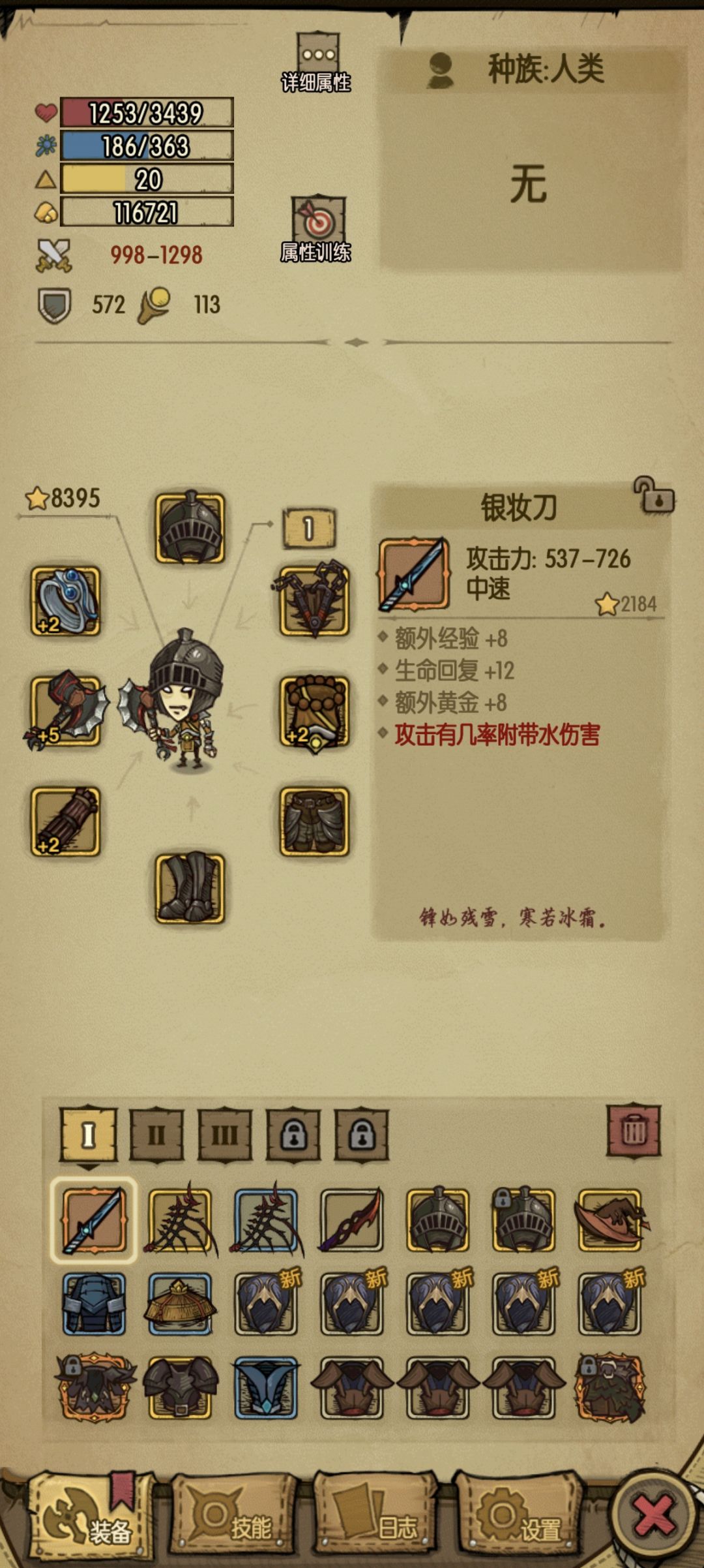 绝望 1