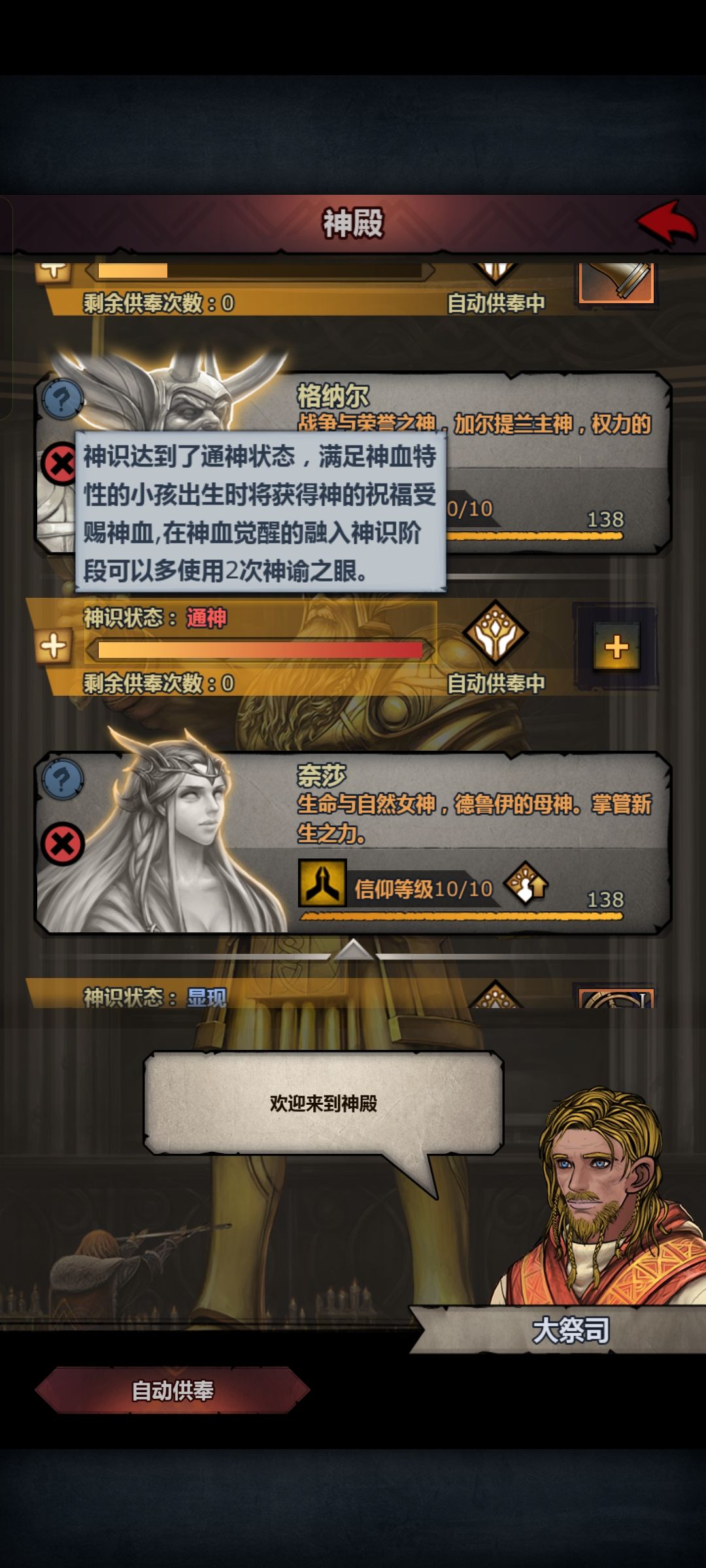 这三种区别就是神域之眼吗? 3