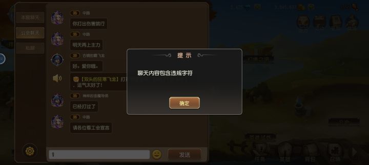 这个违规字符是怎么回事啊,一会能说话一会又说不了了。截图