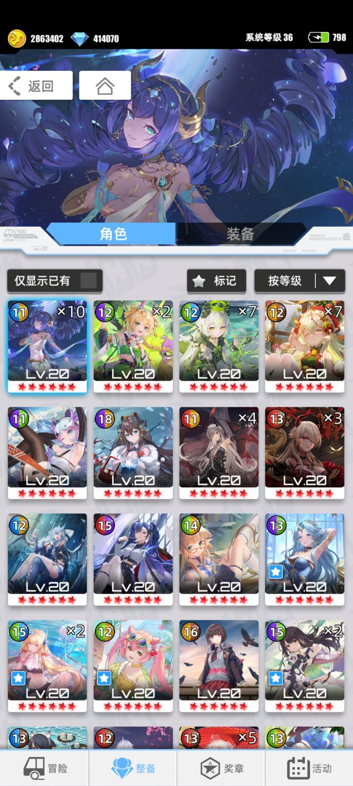 提前放个仓库练度,防止被喷云截图
