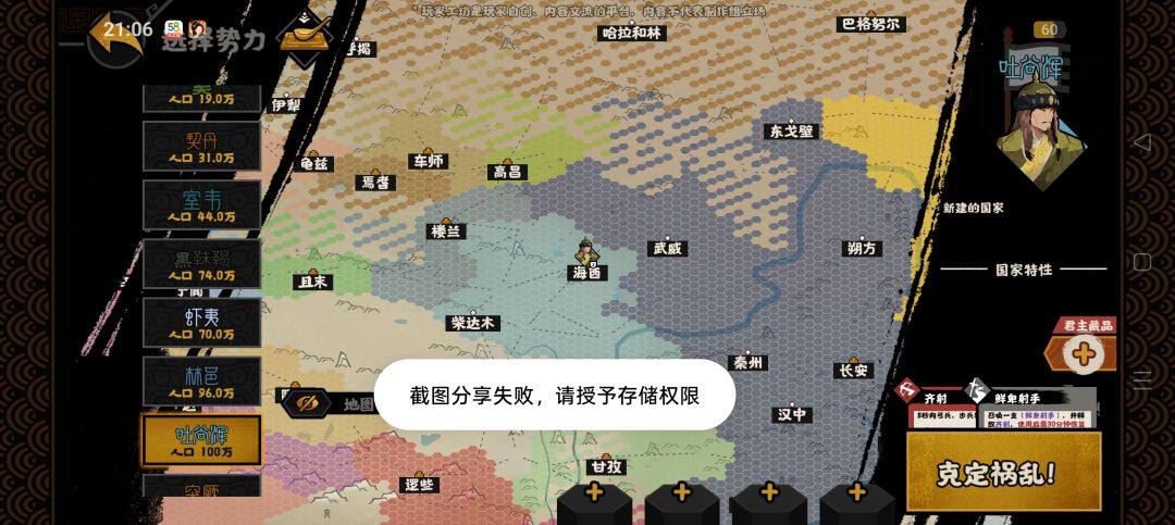 后三国时代东南亚以及青藏势力 6